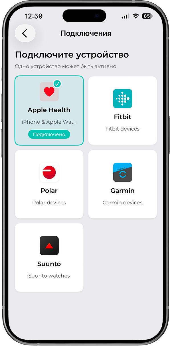 FitSphere äpi seaded nutikella ühendamiseks: Apple Health, Google Fit ja teiste ühenduste valik
