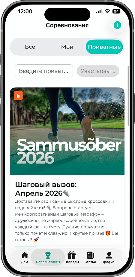 FitSphere äpp nutitelefonis: Sammusõber 2026 väljakutse ekraan privaatse liitumiskoodiga ja sammude edenemisriba