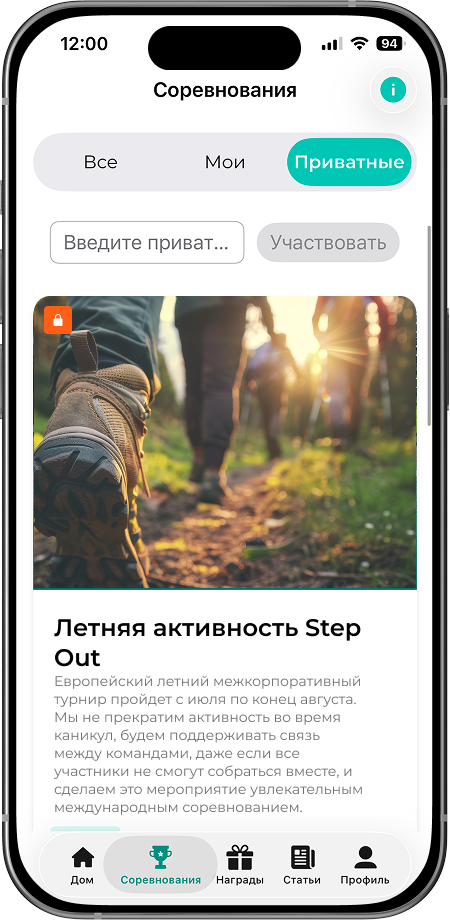 Три шага для участия в соревновании